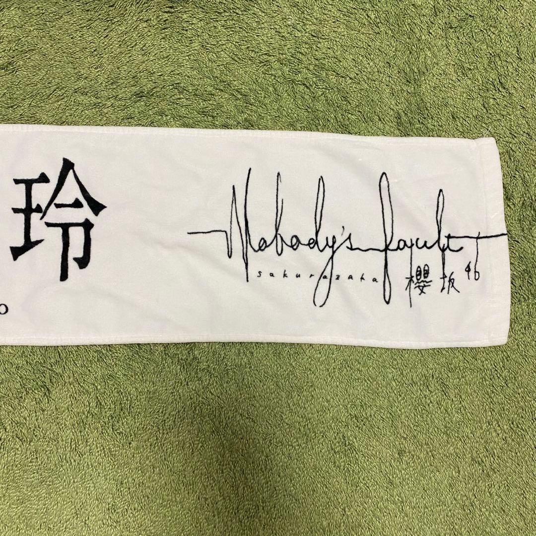 櫻坂46 大園玲 グッズまとめ売り