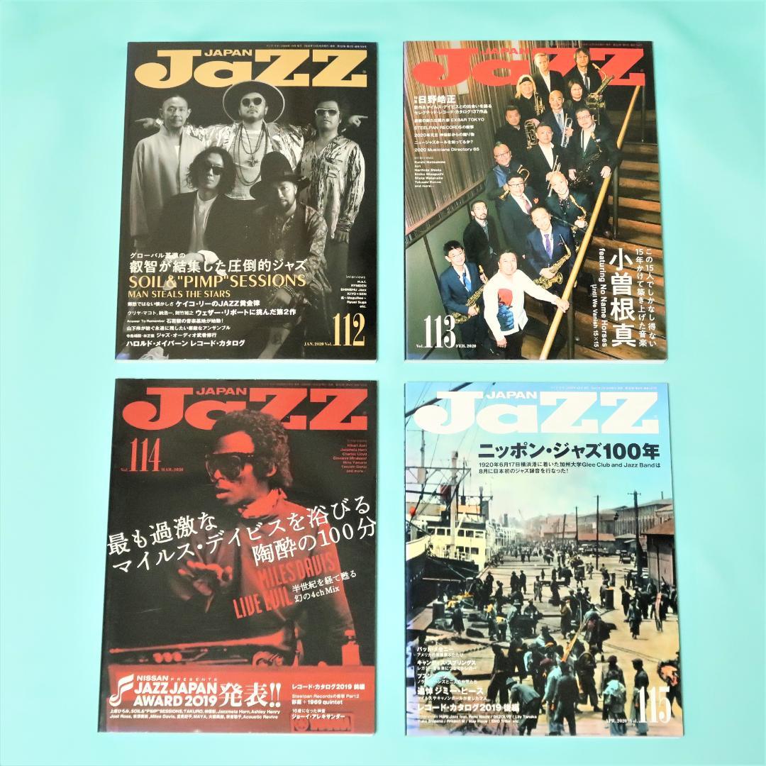 セール！ JAZZ JAPAN／ジャズジャパン　24冊：Vol.100～123