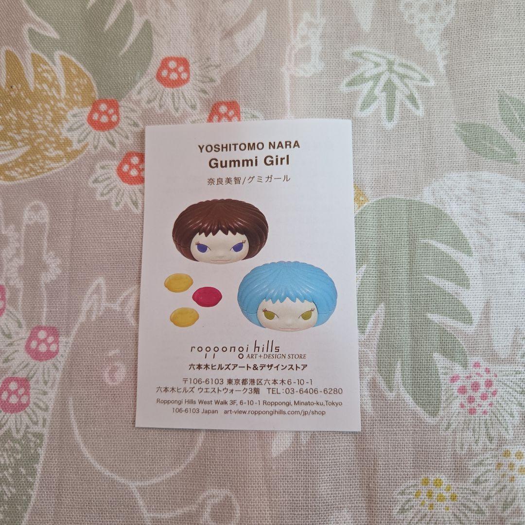 奈良美智　グミガール　マローネ