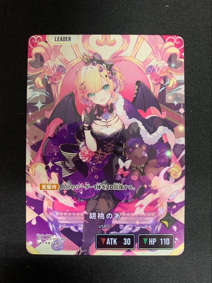 最安値　胡桃のあ　サイン　クロススターズ