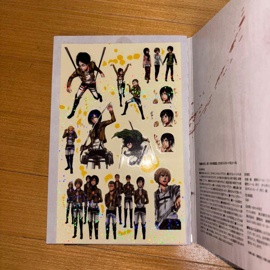 進撃の巨人 1-21巻、特装版セット