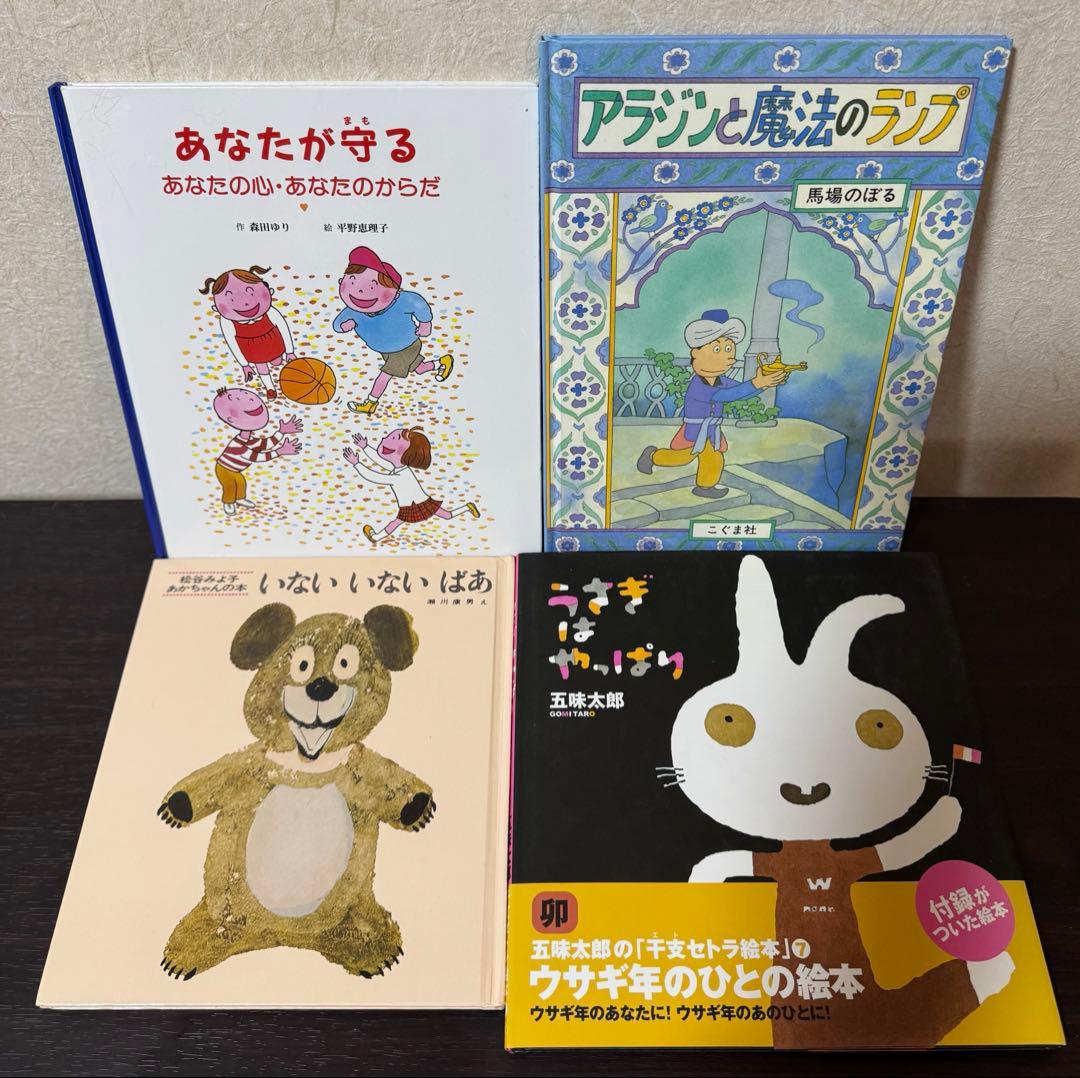 【大特価セール】 人気絵本まとめ売り30冊セット　0歳〜7歳向け