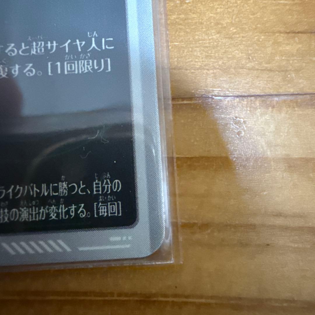 ベジット