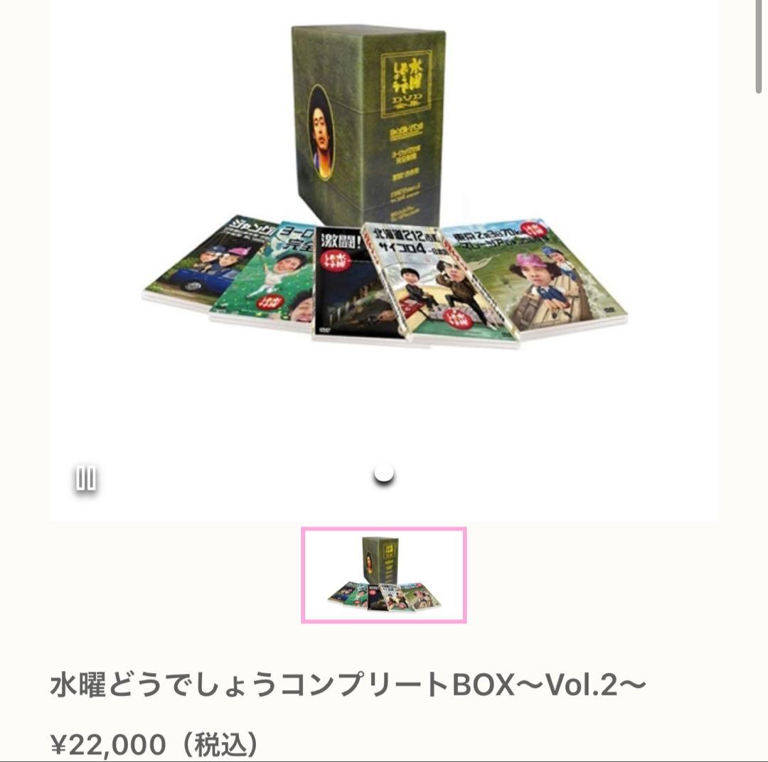 水曜どうでしょう DVDコンプリート BOX Vol.2