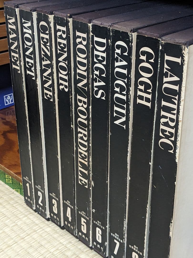 現代世界美術全集 初版 全25巻①