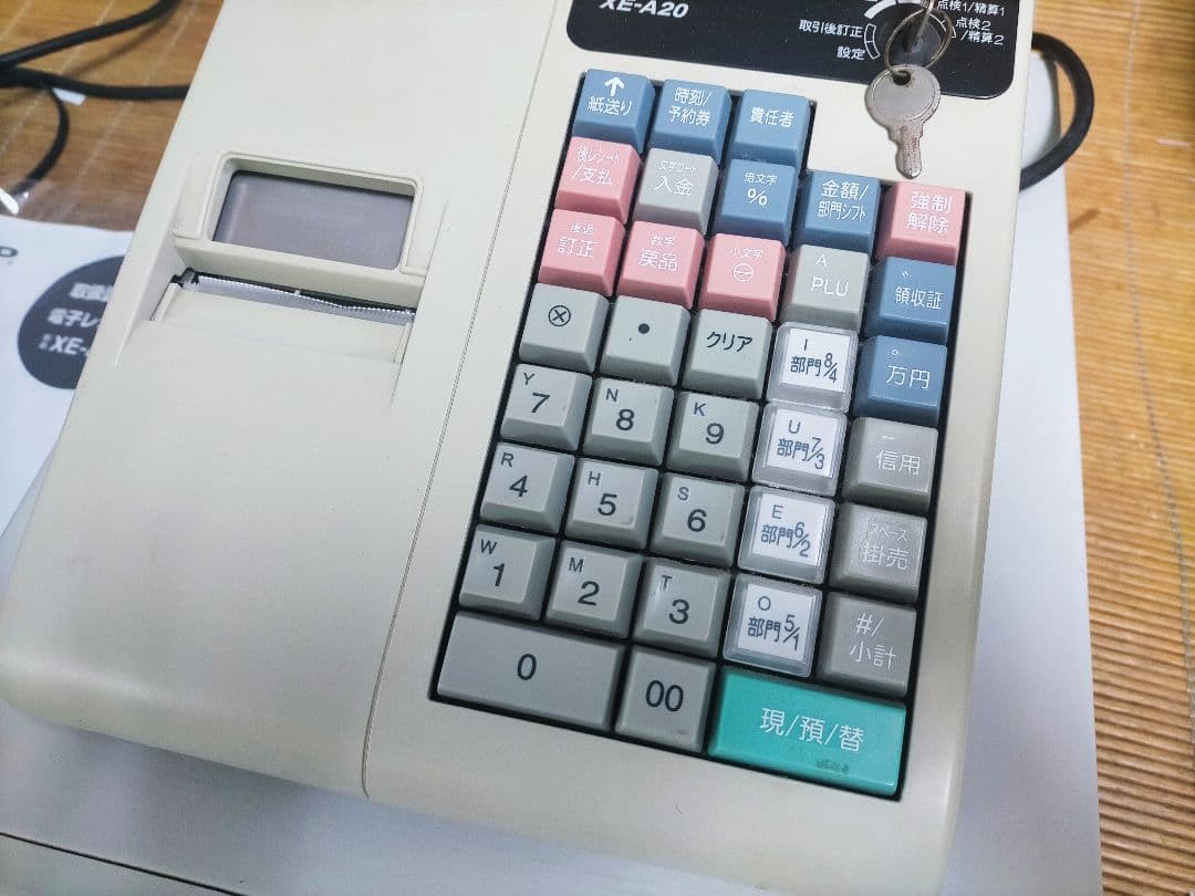 シャープレジスター　XE-A20　店名設定無料ロゴ可能機種　148707