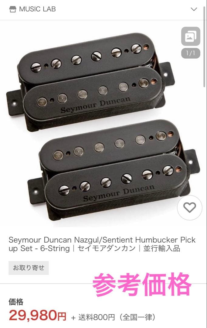 Schecter OMEN EXTREME 6 (ダンカンPUに交換済)