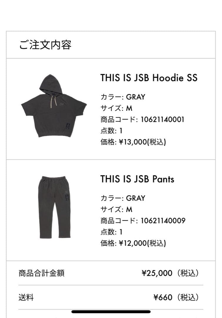 THIS IS JSB セットアップ 新品未使用