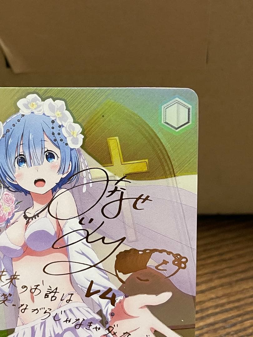 ヴァイスシュヴァルツ 純白の花嫁レム SP