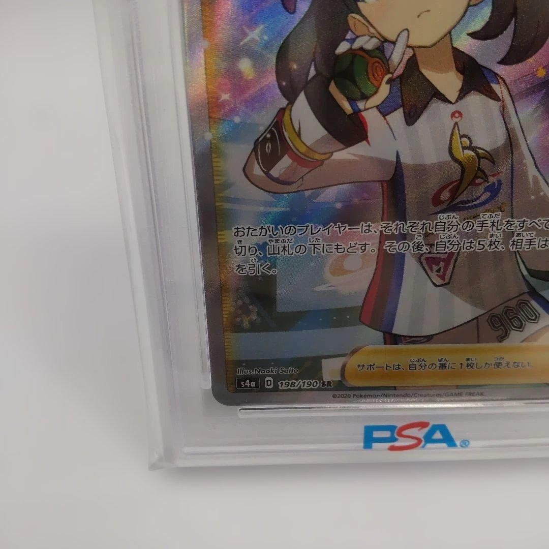 ノ*ン様 マリィ SR S4a シャイニースターV 198/190