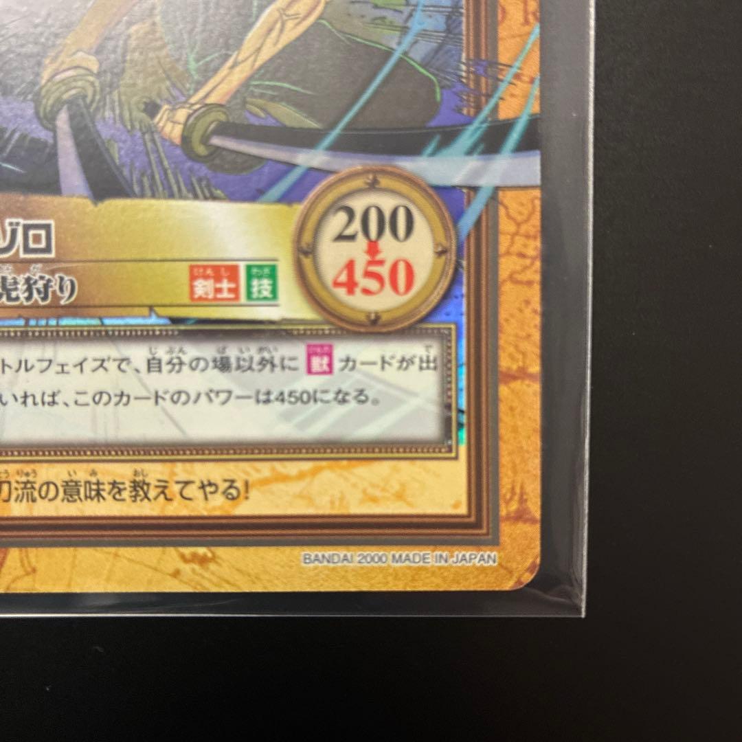 38 ワンピース　ハイパーバトルカードダス　ゾロ　虎狩り レア　キラ　旧裏カード