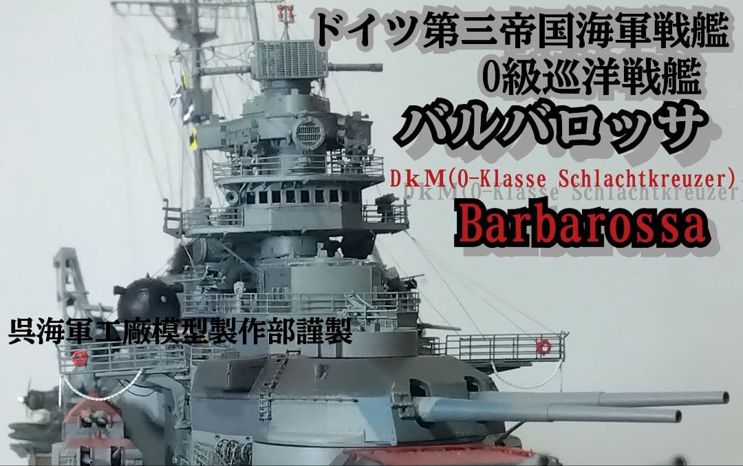 確認用　艦船製作ご依頼ページ