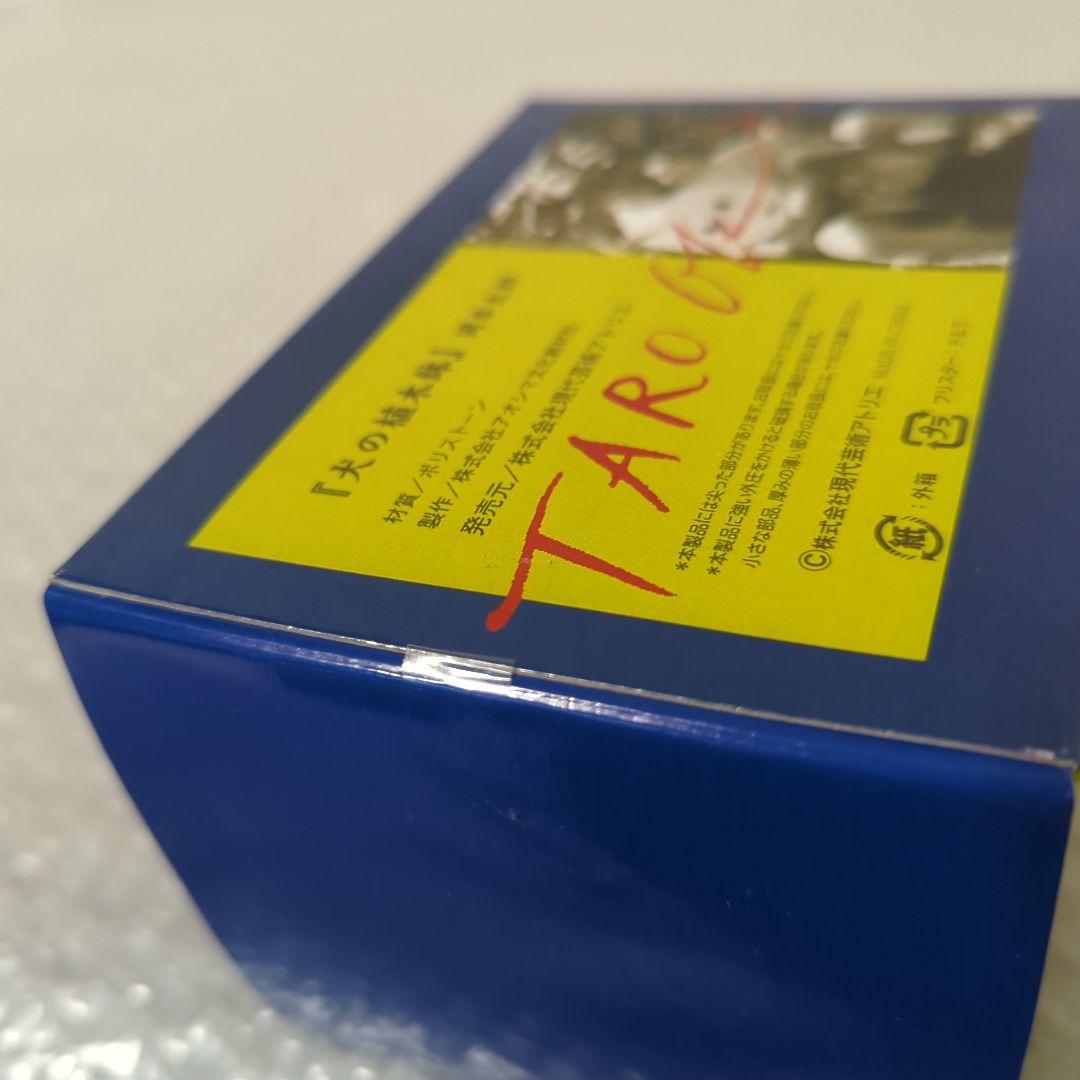 〚希少・未開封品〛犬の植木鉢 岡本太郎 ポリストーン インテリア 置き物 アート