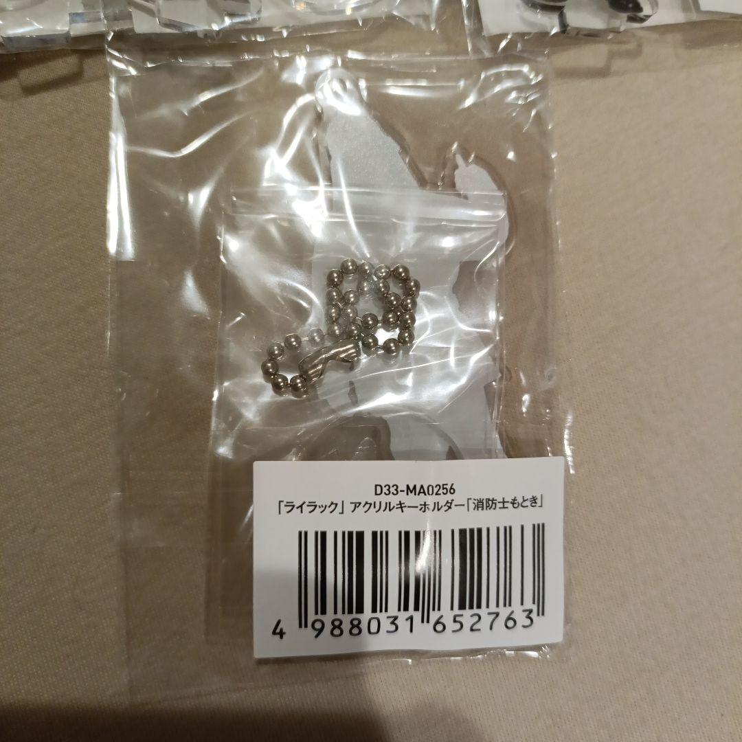 ライラック 大森元貴 アクリルキーホルダー コンプセット