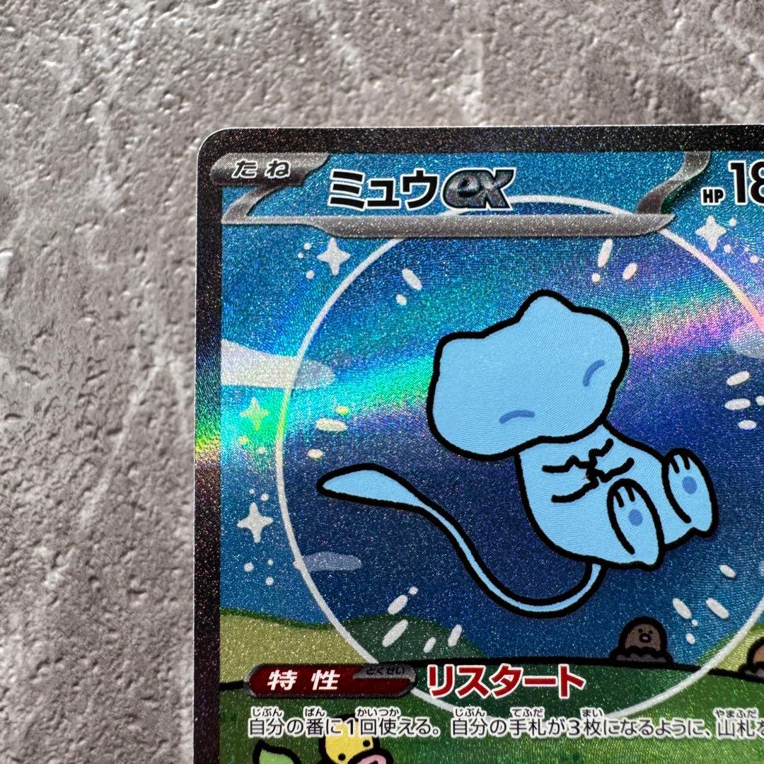 ミュウex SAR SV4a シャイニートレジャーex 347/190 ポケカ