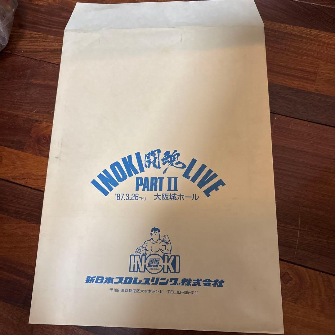 アントニオ猪木　グッズ　パンフレット　ガウン