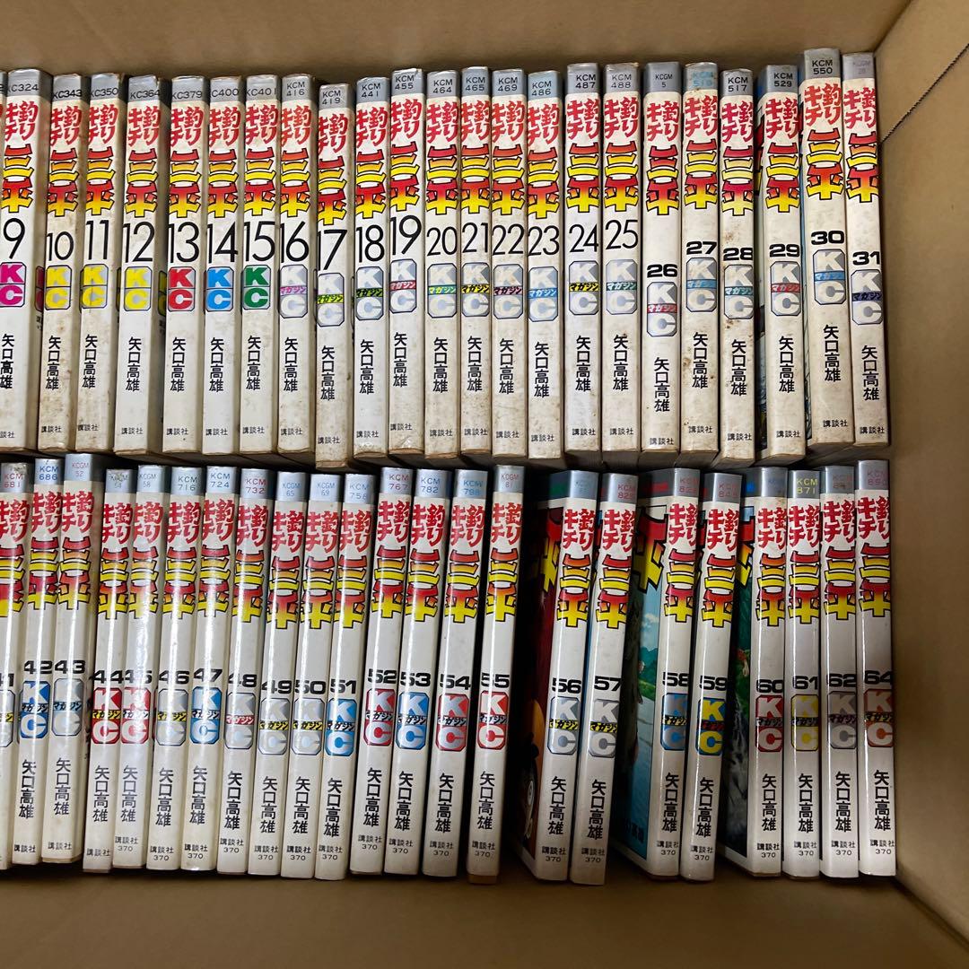 矢口高雄「釣りキチ三平」全巻65冊セット＋釣れづれの記、続編、釣りキチ道場68冊