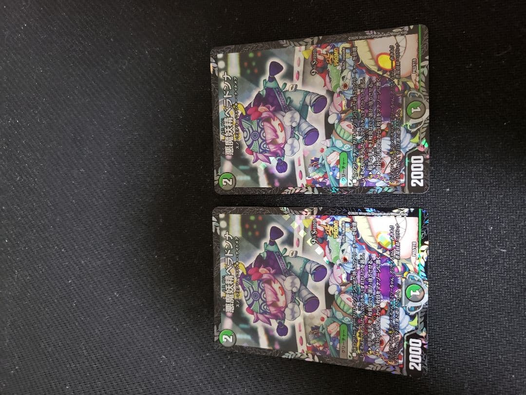 悪魔妖精　ベラドンナ　プロモ　2枚セット