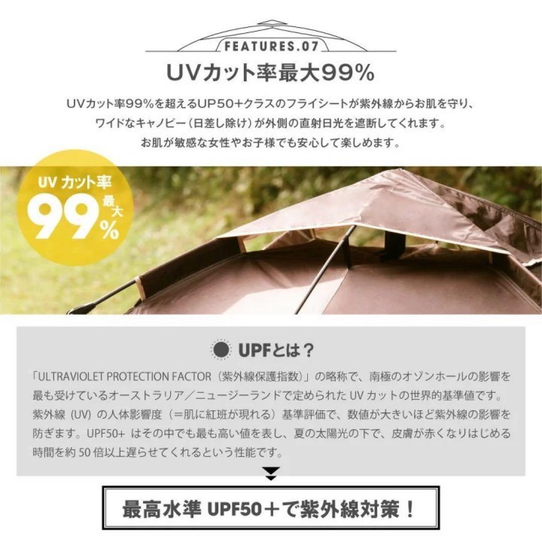 ワンタッチテント 4人用 サンシェード アウトドア UVカット ドームテント