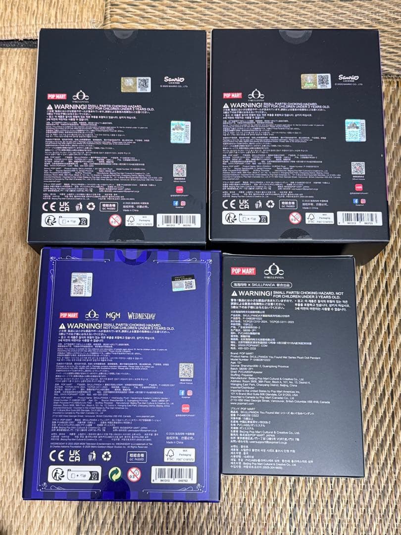 い*ん様 POPMART マイメロ　クロミ　ウェンズデー　スカルパンダ未開封４点