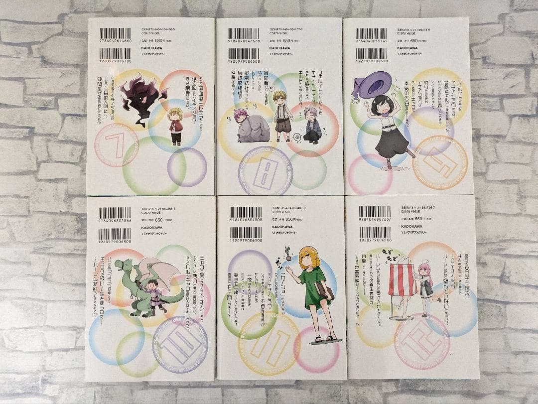 【23巻セット】成長チートでなんでもできるようになったが、無職だけは辞められ…
