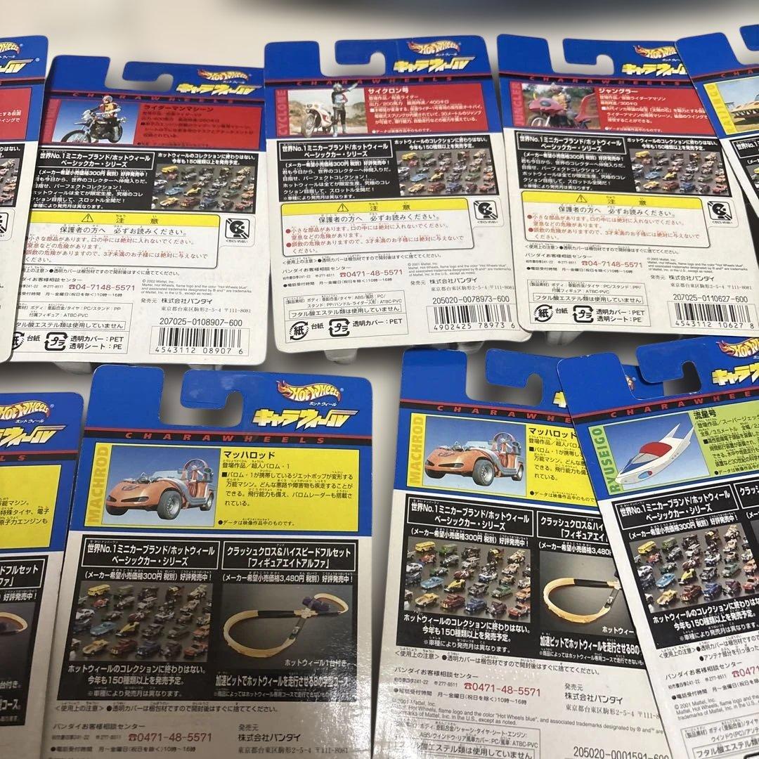 キャラウィール　18個セット