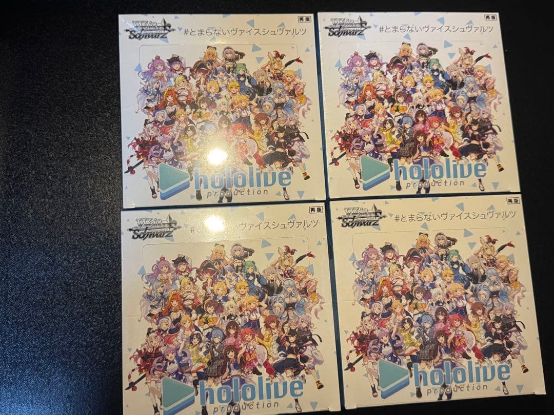 【ましろ】新品未開封　ホロライブ　ヴァイスシュヴァルツ　まとめ売り