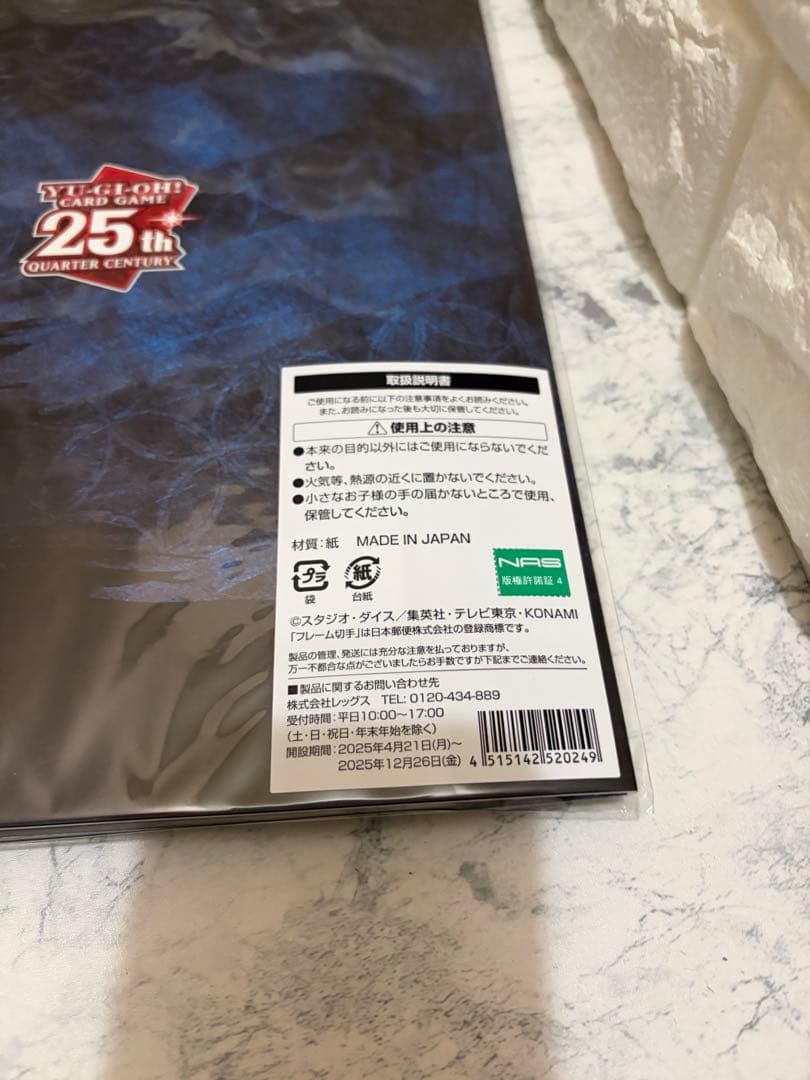 郵便局限定 遊戯王 青眼の白龍 浮世絵風 25周年記念 ブルーアイズ　2セット