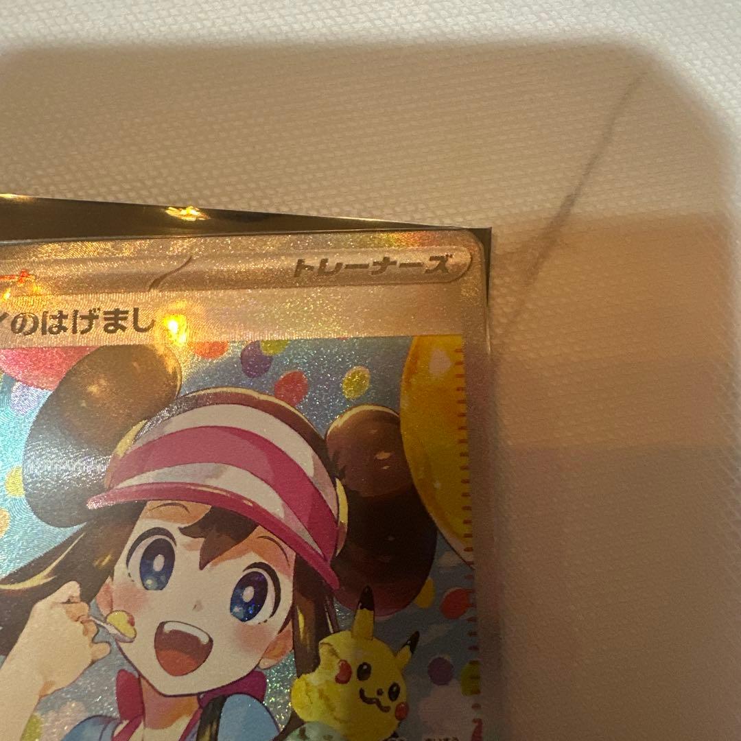 メイのはげまし SAR 300円スタートします。