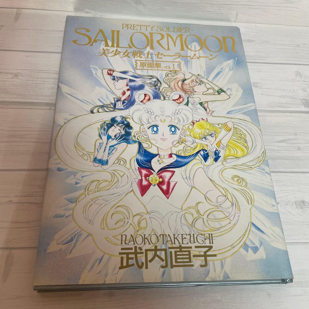 ⭐️期間限定値下げ⭐️貴重美少女戦士セーラームーン 原画集 vol1~5+設定資料集