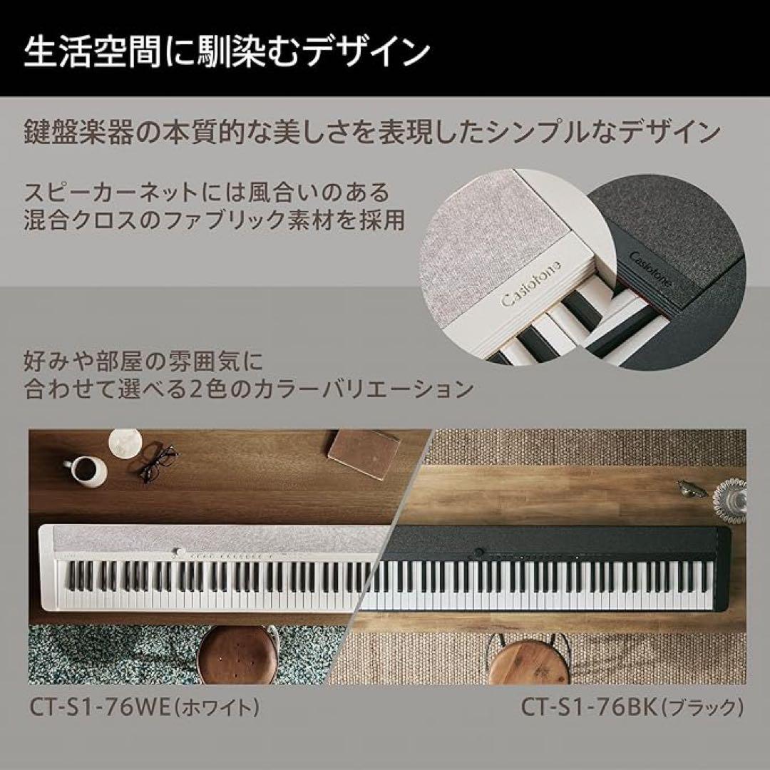 Casiotone CT-S1-76WE 76鍵盤キーボード ピアノ
