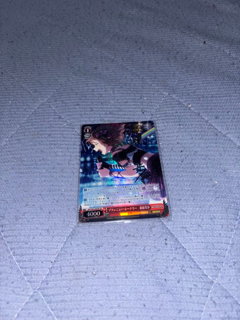 ブランニュー・シーナリー 萩原雪歩 sp 1枚