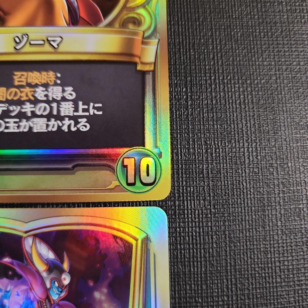 りゅうおう シドー ゾーマ ドラクエライバルズ