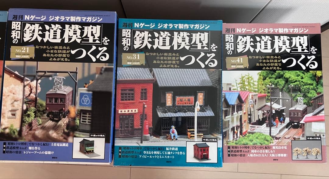 ◉週刊 Nゲージ ジオラマ政策マガジン◉昭和の鉄道模をつくる◉50冊セット◉