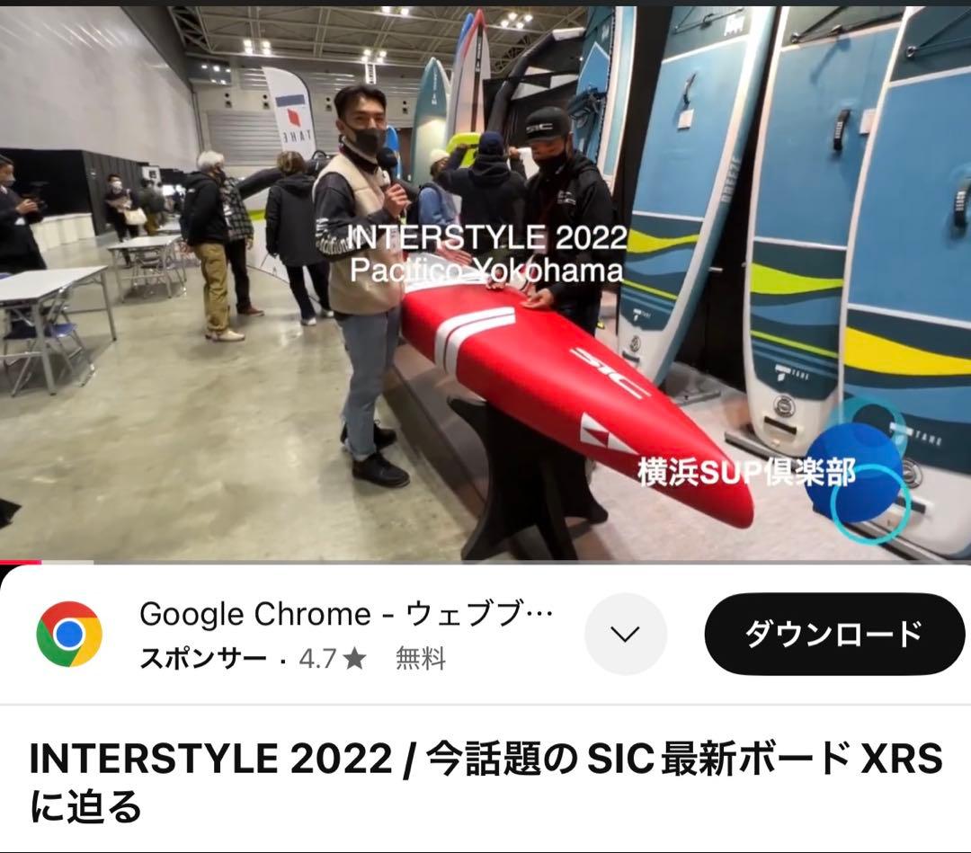 SIC XRS 14✖️24レースボード