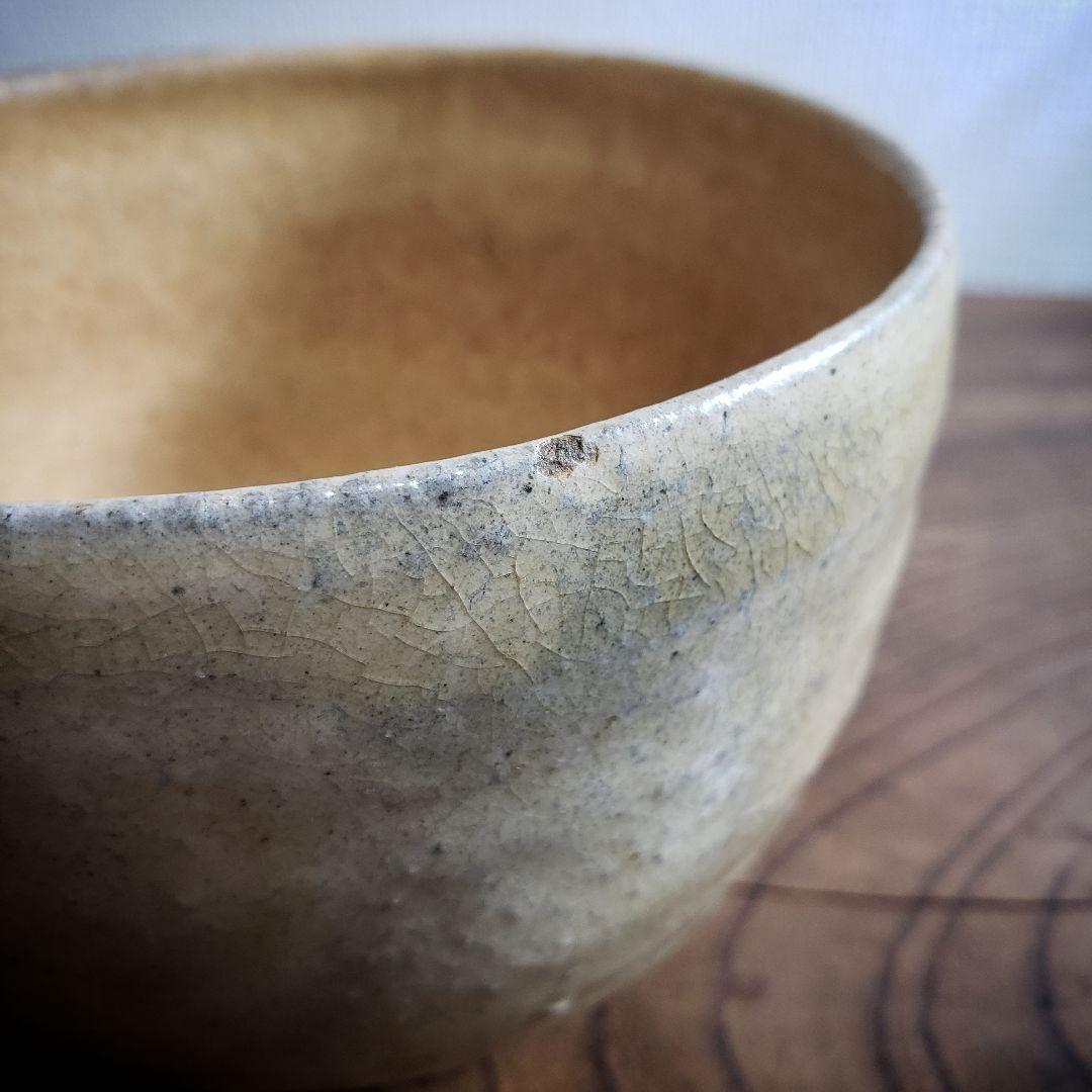 茶碗　抹茶茶碗　茶器　黄瀬戸　茶の湯　茶道具　訳あり　縁欠け