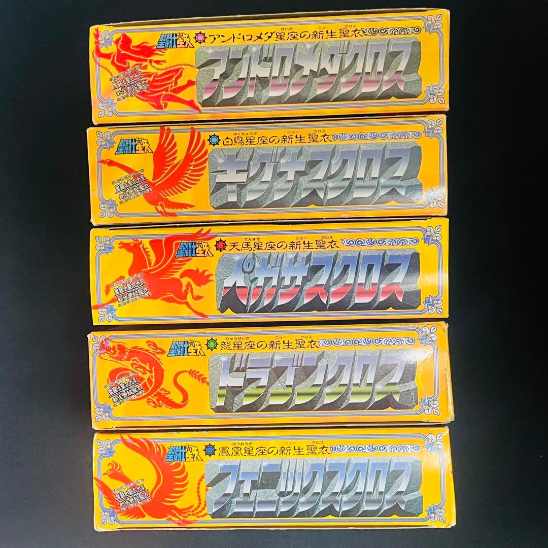 聖闘士星矢　聖衣大系　新生ブロンズクロス　完品　新生青銅聖衣　５種セット