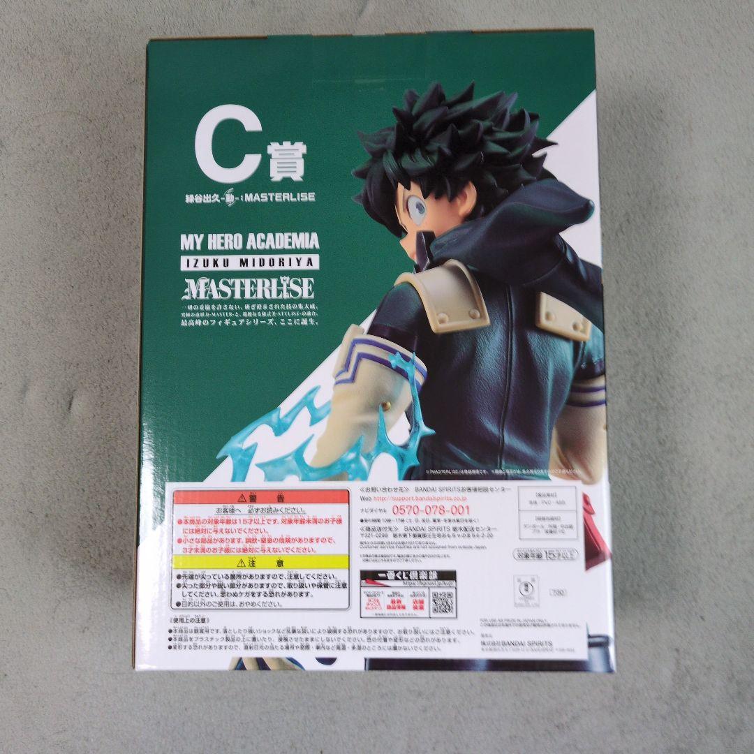 僕のヒーローアカデミア 緑谷出久 フィギュア