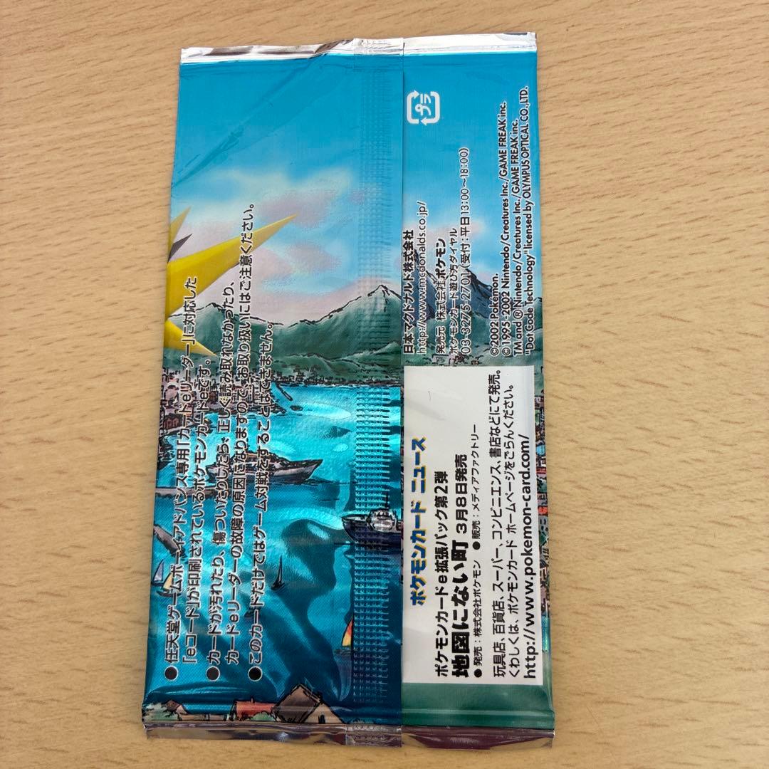 ポケモンカード e 地図にない町 マクドナルドプロモ　未開封パック
