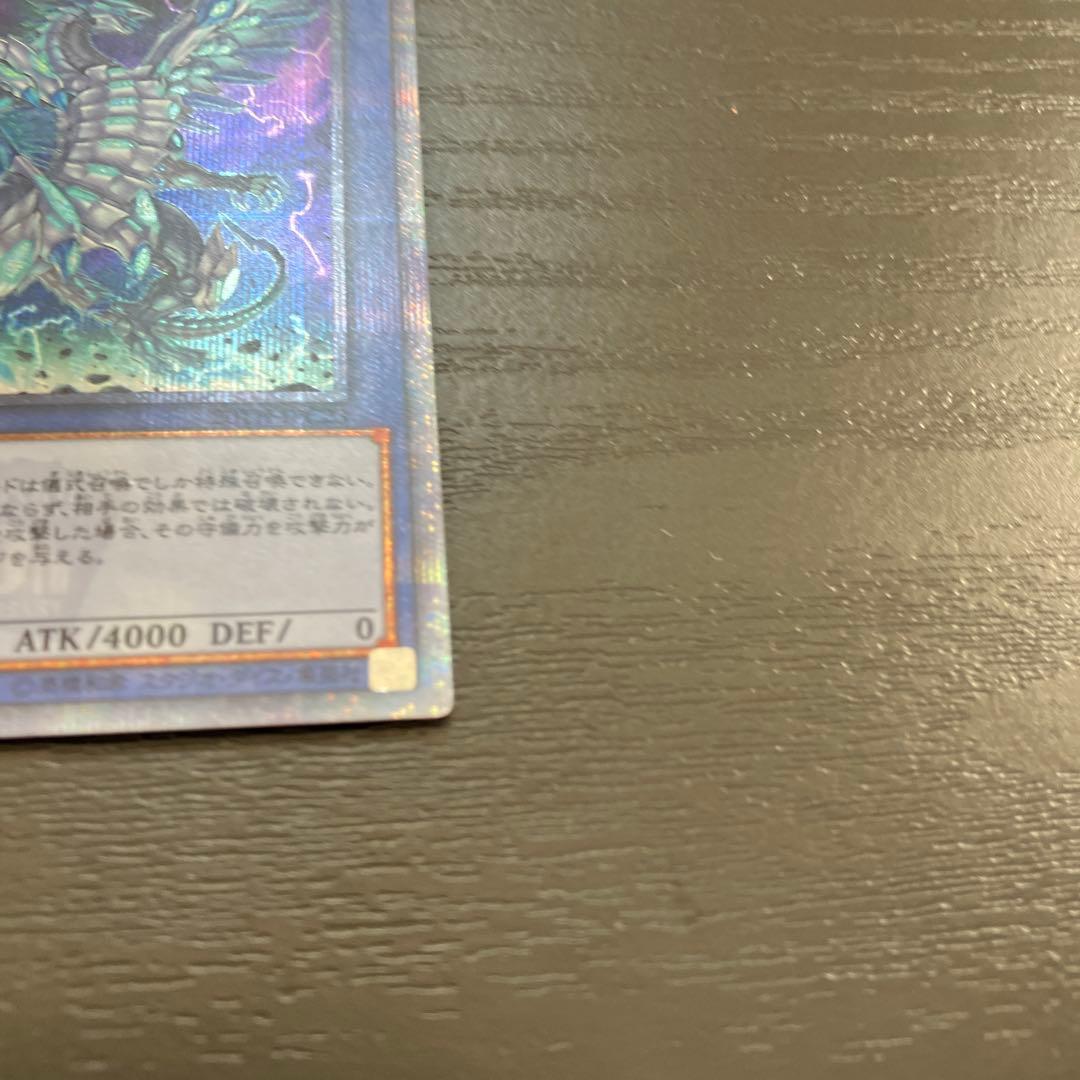 遊戯王　カオスMAX 20thシークレットレア各1枚セット