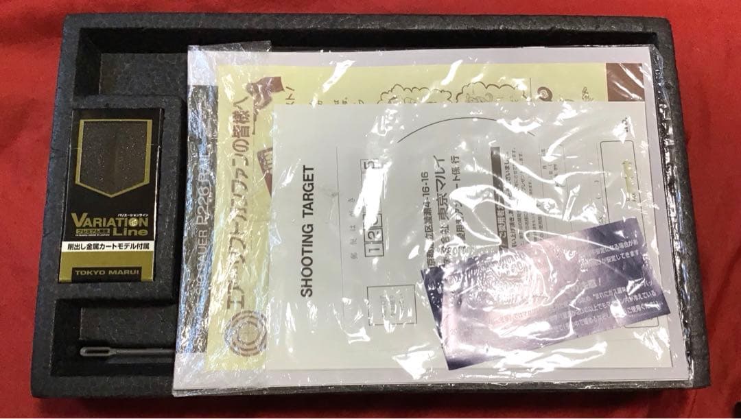 東京マルイ製　シグザウエルP226レイル　2個セット　中古品