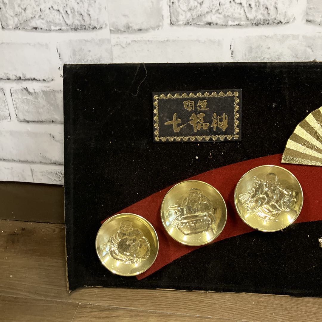 開運 縁起物 七福神 オブジェ 宝船 金色 飾り 壁掛け 置き物 昭和レトロ