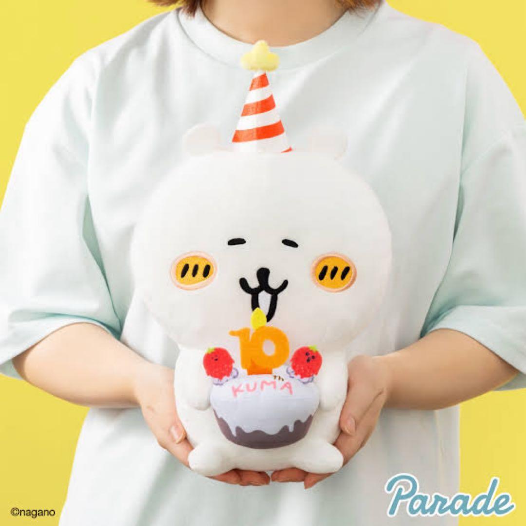ちいかわ ナガノのくま 10周年アニバーサリーBIGぬいぐるみ　15点セット