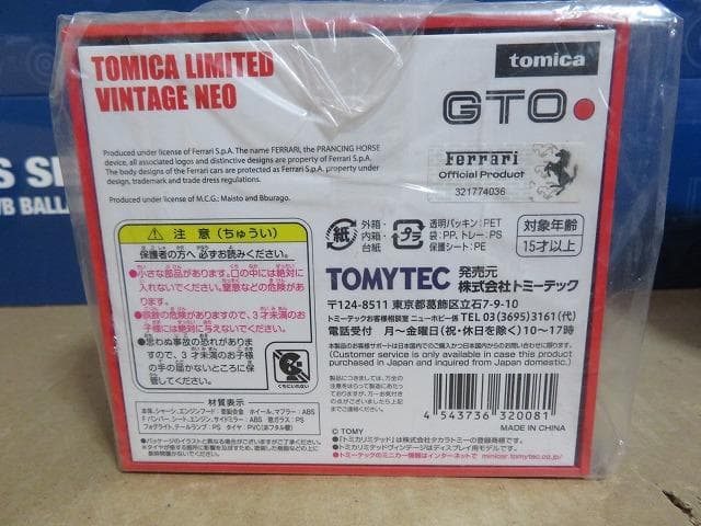 トミカリミテッドヴィンテージ NEO フェラーリ GTO 赤