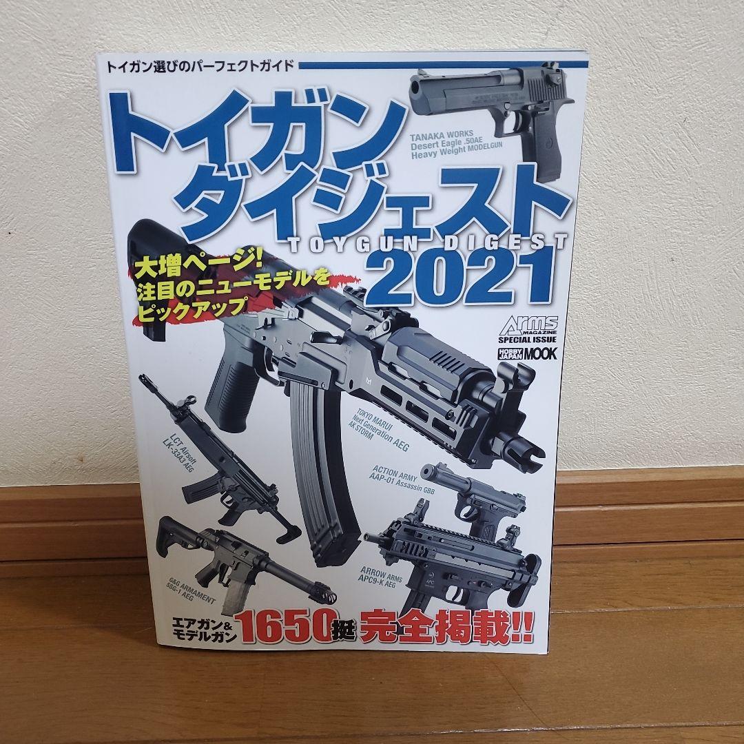 ハイキャパDOR +付属品