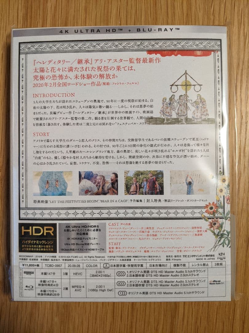 ミッドサマー UHD+Blu-ray 豪華版 スチールブック仕様 初回生産限定版