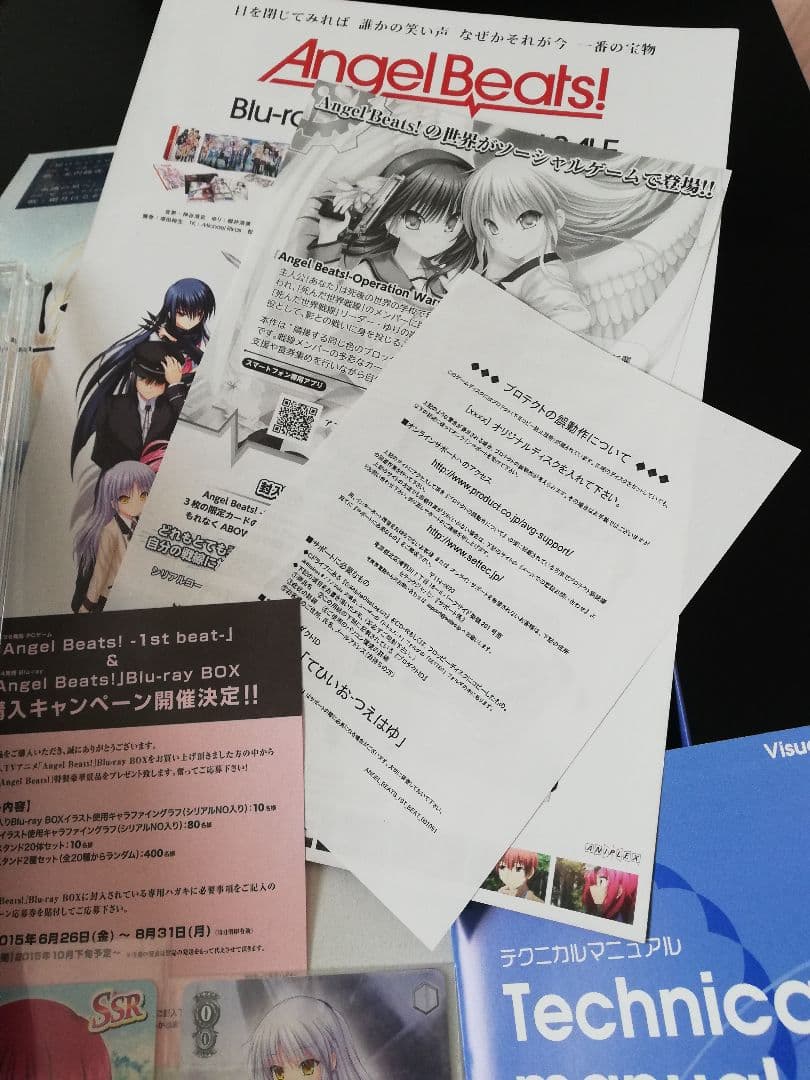 エンジェルビーツゲームソフト Angel Beats！1st beat初回限定版