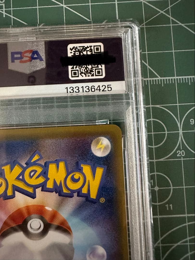 ポケカ ピカチュウEX SR CP6 20th 094 PSA10 1ED