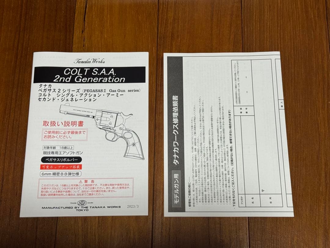 【新品】タナカ COLT S.A.A 2nd Generation