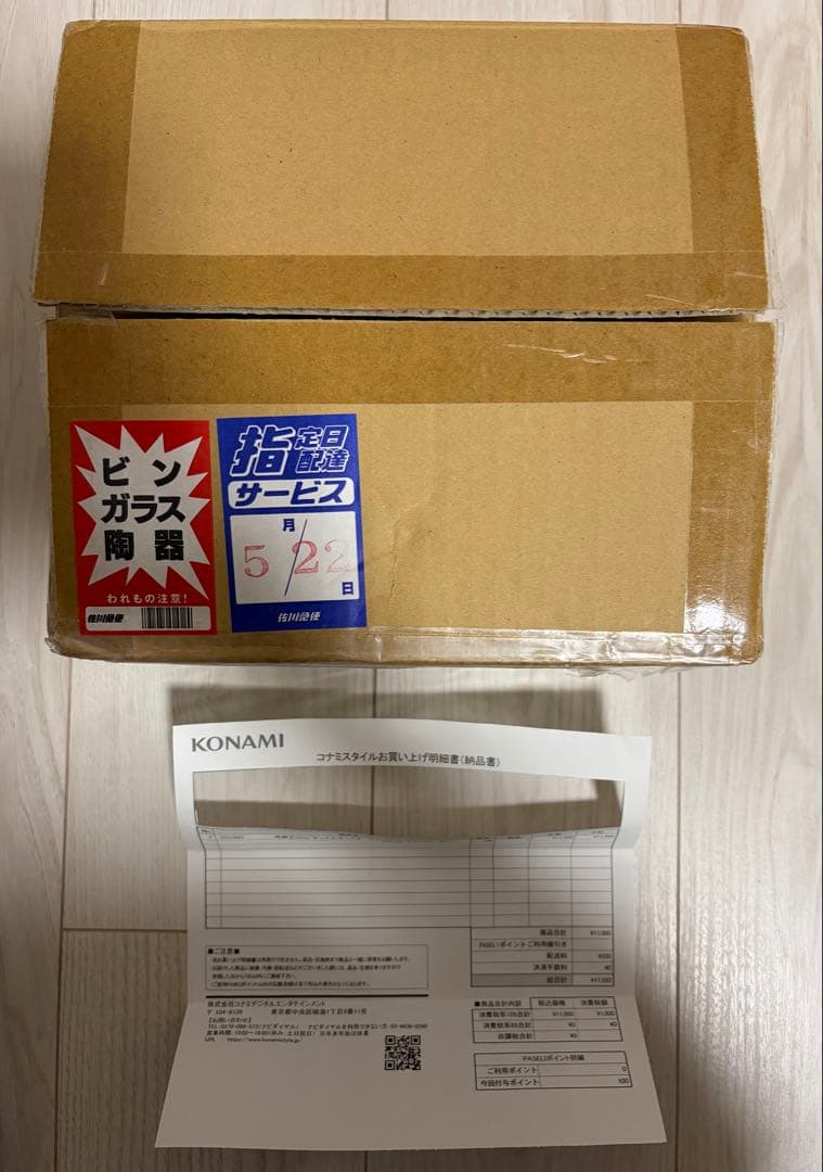 ブラックマジシャンガール ステンレス 限定